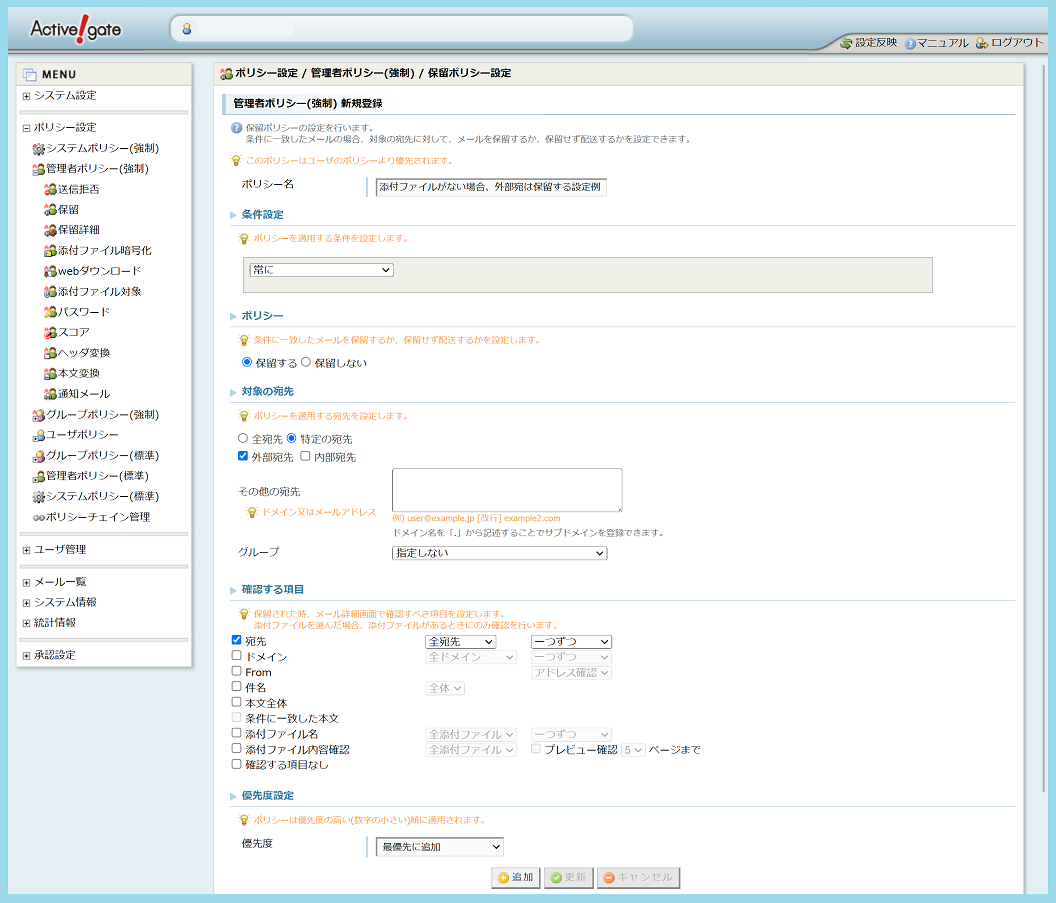 保留時に添付ファイルの確認チェックを必須としたいが、メール本文に挿入している画像などは、確認チェックの対象外とする方法はありますか。