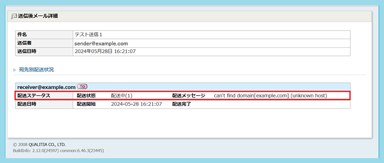 配送遅延や配送失敗の原因について