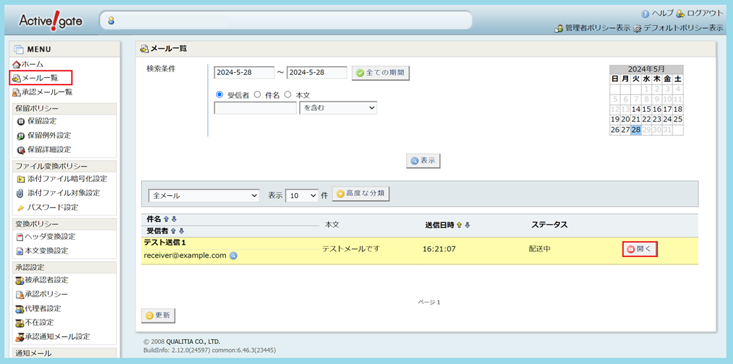 配送遅延や配送失敗の原因について