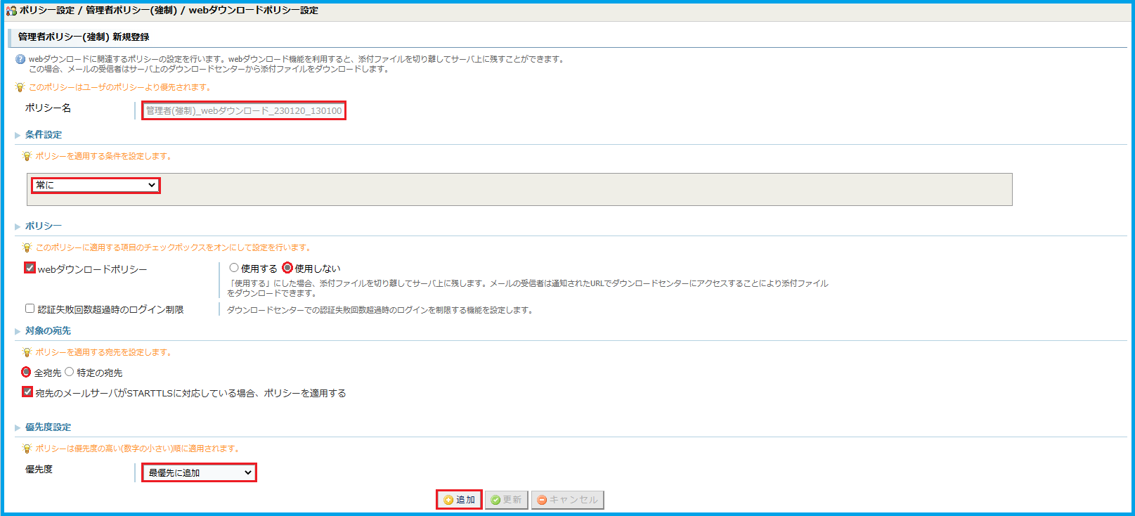 SOLAR★ゆっくり返信　様　ご依頼ページ インストール方法 | 「Sound Organizer」 | ICレコーダー／集音